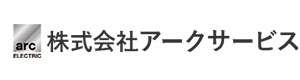 株式会社アークサービス 採用ホームページ